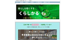 Desktop Screenshot of kurasikaru.com